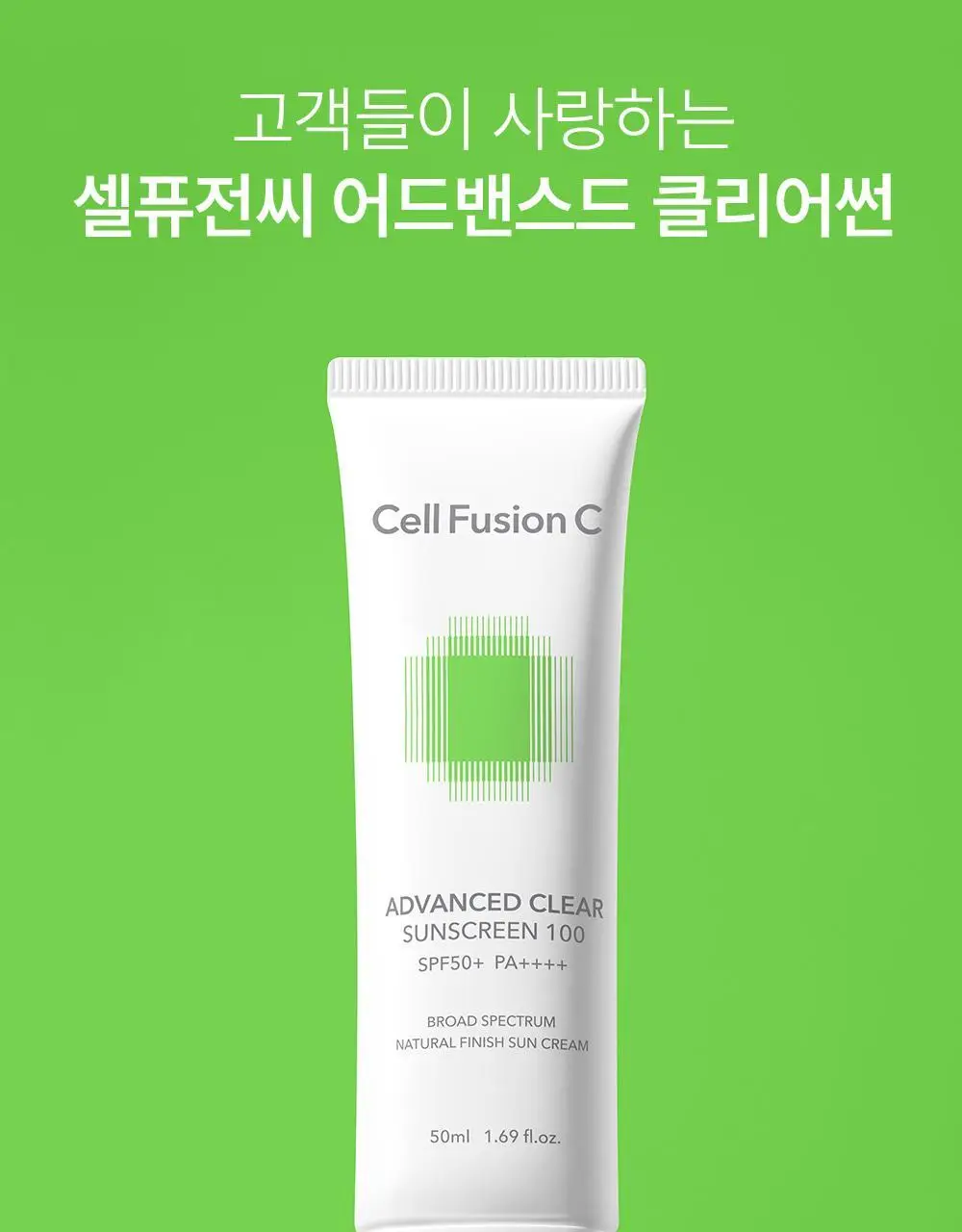 [UV에이징케어/내츄럴커버썬] 셀퓨전씨 어드밴스드 클리어 썬스크린 35ml 더블기획세트 상세페이지 5